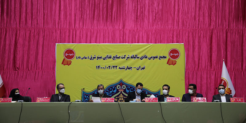 رشد پرشتاب ظرفیت تولید شرکت صنایع غذایی مینو شرق